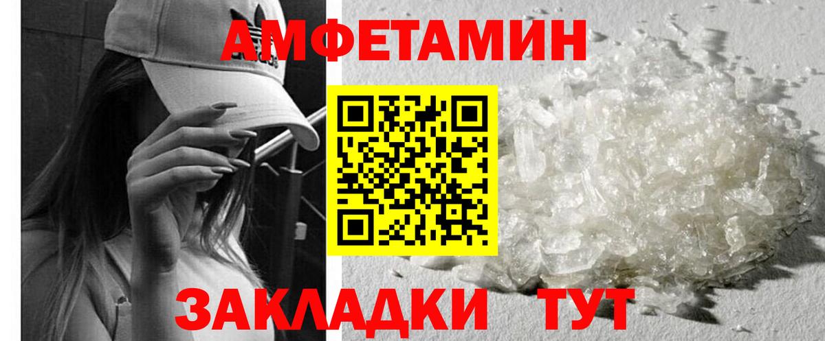 Реутов  Амфетамин  Вход с VPN  АМФЕТАМИН 98% 