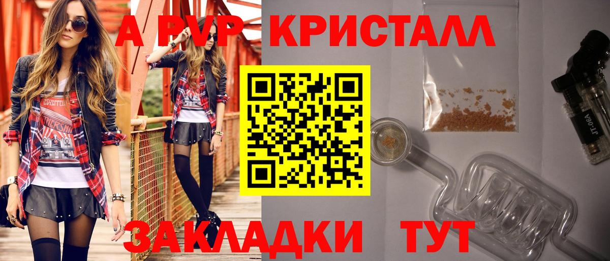 A-PVP мука Реутов