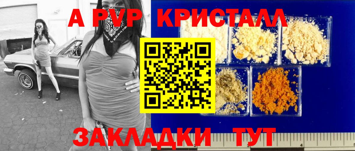 APVP СК  A PVP крисы CK  Вход с VPN  Реутов 