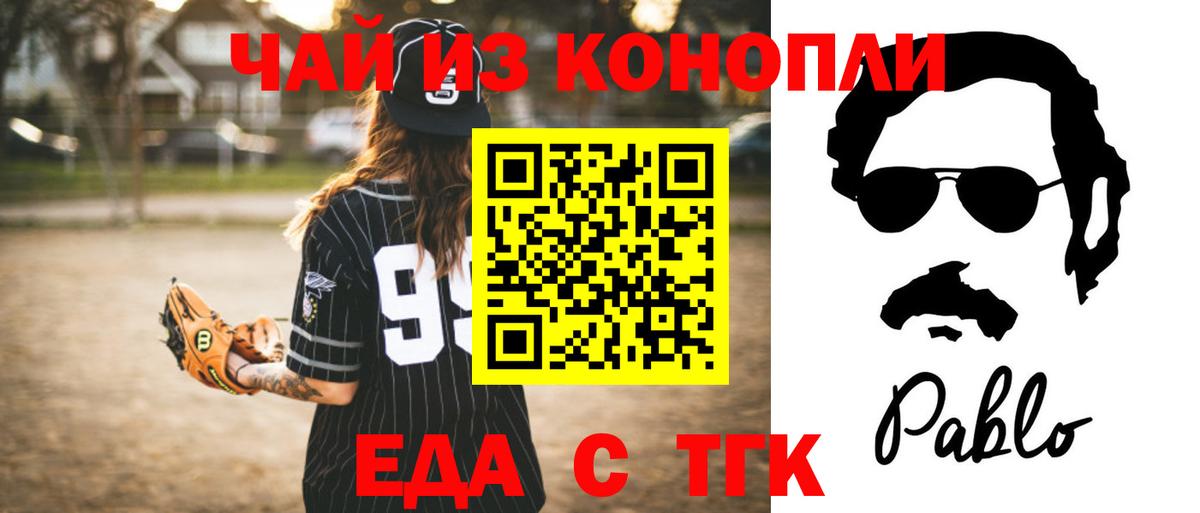 Canna-Cookies конопля  Вход с VPN  Реутов 