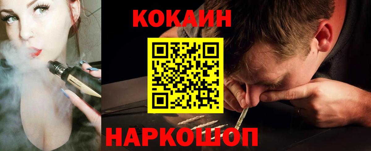 Cocaine FishScale  Кокаин 98%  Реутов  Кокаин  Вход с VPN 