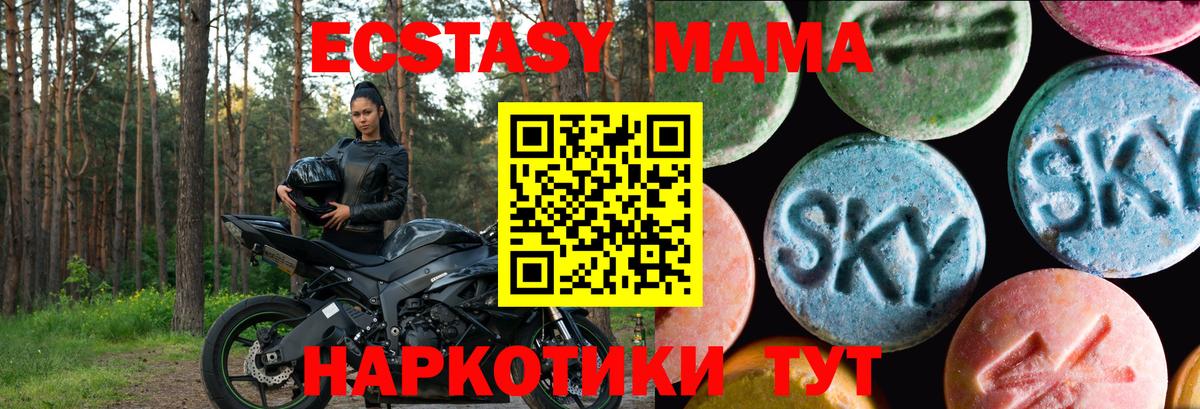 ЭКСТАЗИ  Ecstasy 250 мг  Вход с VPN  Реутов 