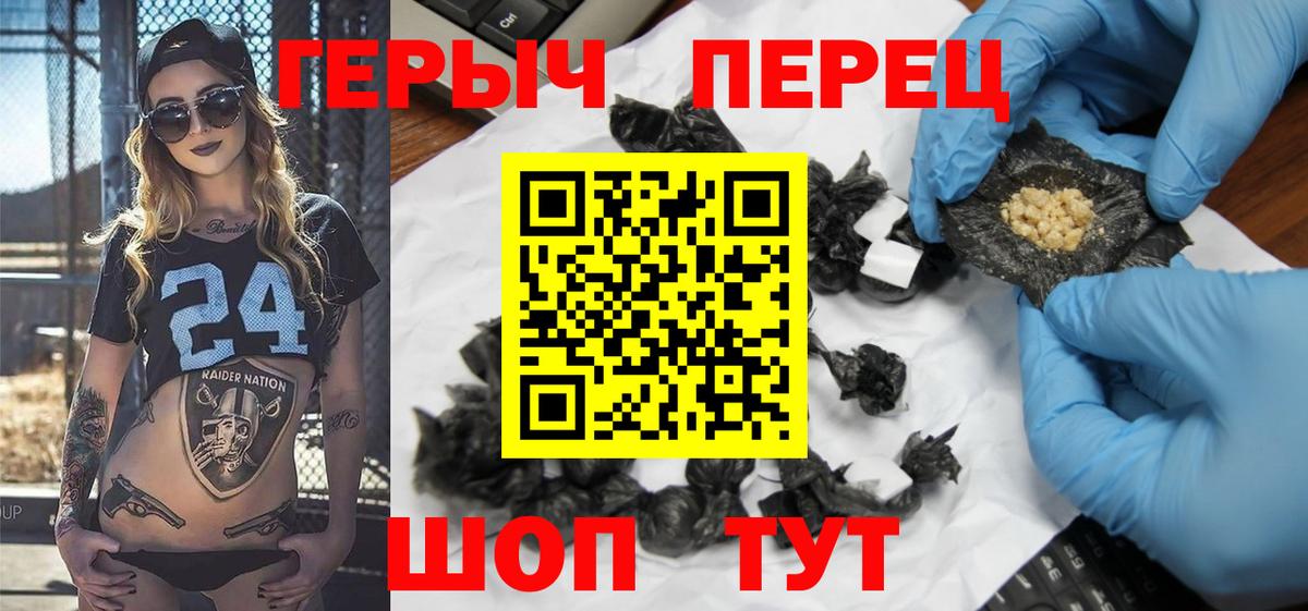 Героин Heroin Реутов