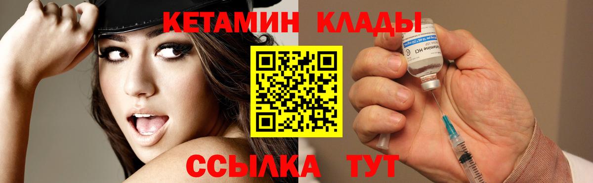 Реутов  КЕТАМИН VHQ  Вход с VPN  КЕТАМИН VHQ 