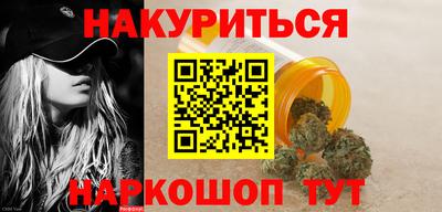 гашишное масло Новокубанск