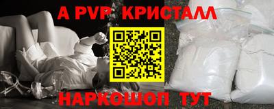 мяу мяу кристалл Новодвинск