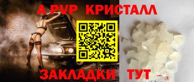 мяу мяу кристалл Новодвинск