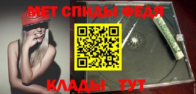 мяу мяу кристалл Новодвинск