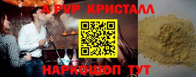 мяу мяу кристалл Новодвинск