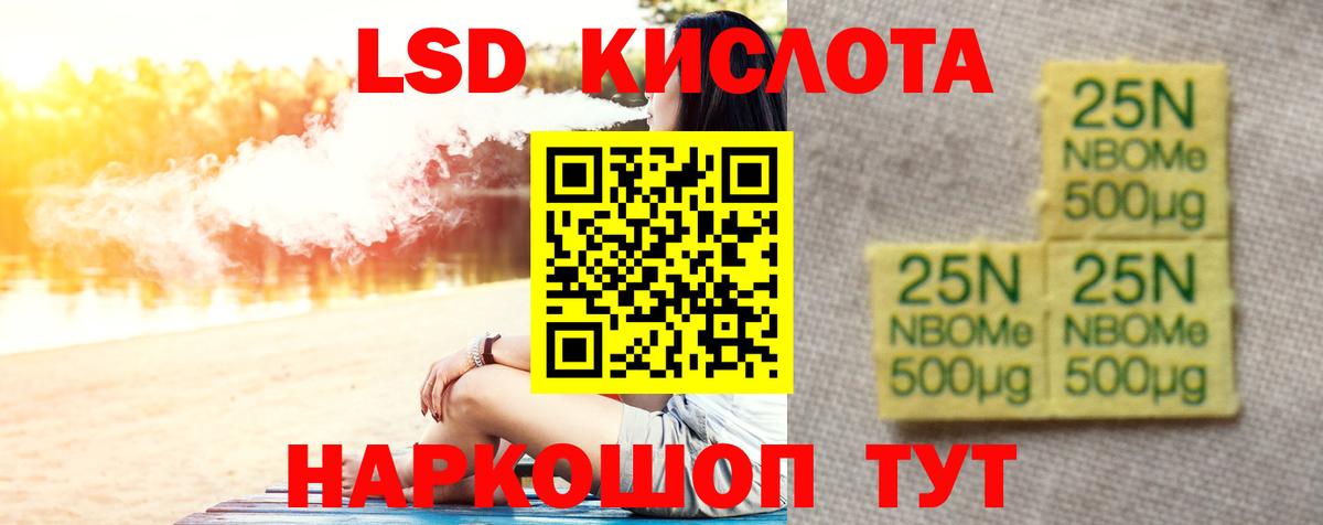 ЛСД экстази  LSD-25 экстази ecstasy  ЛСД экстази кислота  Вход с VPN  Реутов 