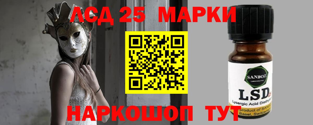 LSD-25 экстази ecstasy Реутов