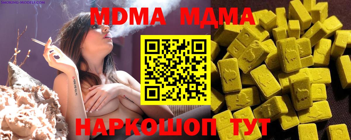 MDMA Molly Реутов