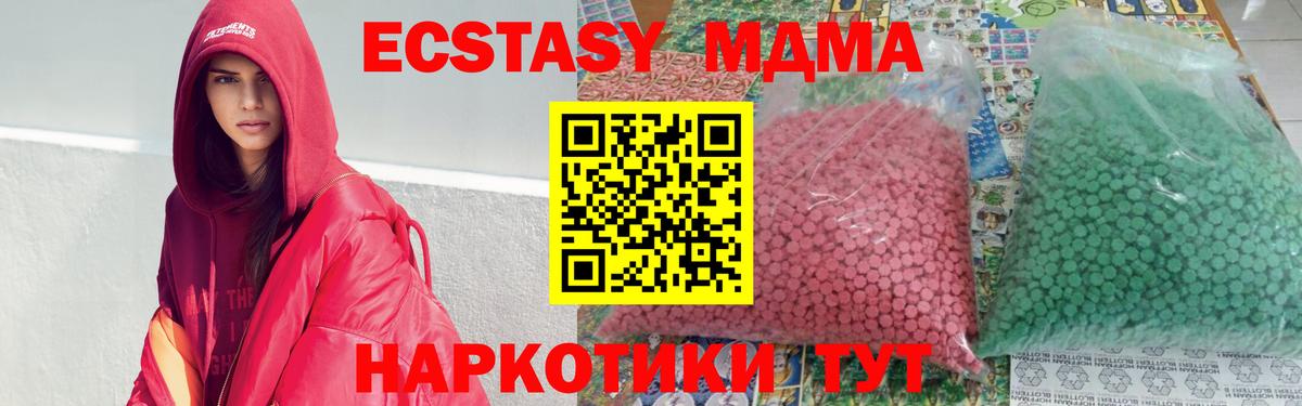 МДМА кристаллы  MDMA  Реутов  Вход с VPN 