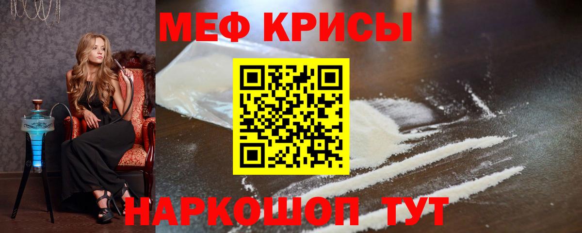 МЕФ мука Реутов