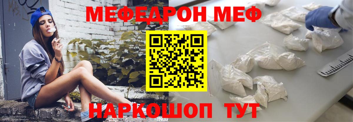 Мефедрон  Вход с VPN  Реутов  МЕФ мука  Меф VHQ 