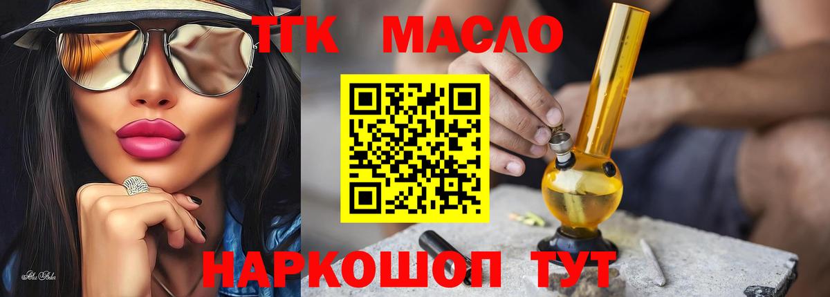ТГК Wax  где продают наркотики  Реутов  Вход с VPN 
