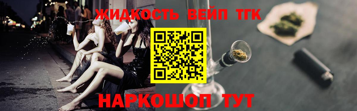 ТГК концентрат Реутов