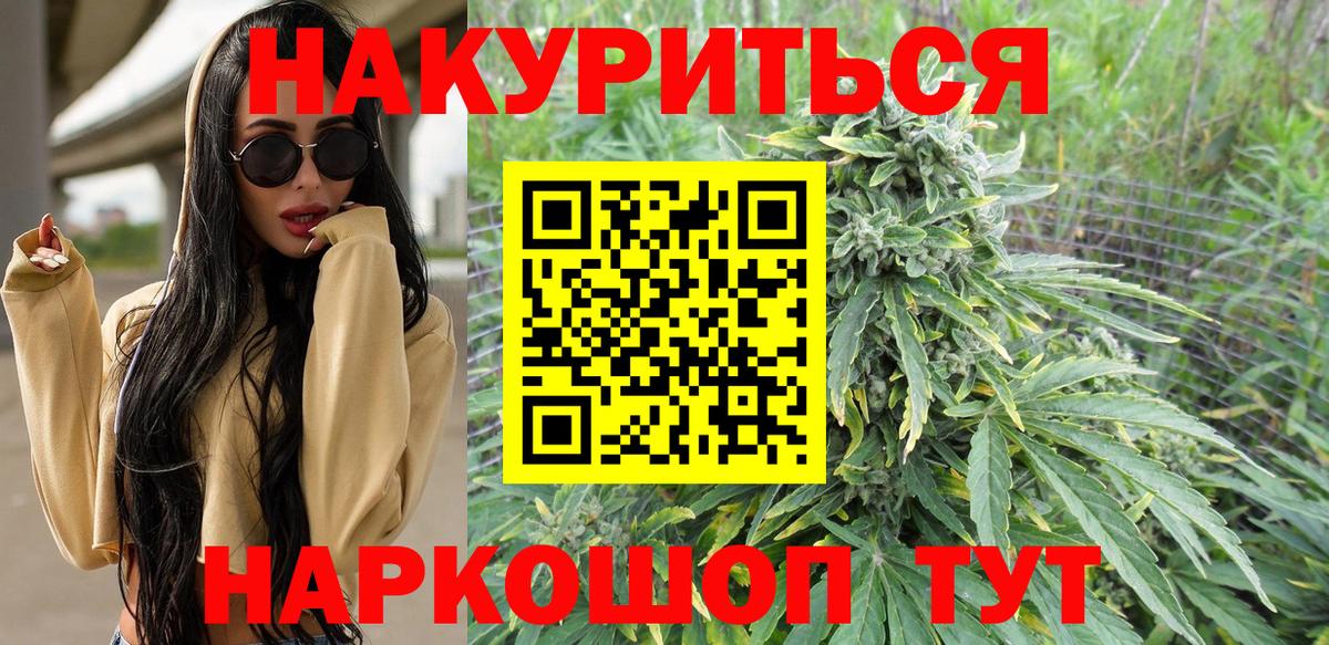 Канабис план  Вход с VPN  Каннабис OG Kush  Реутов 